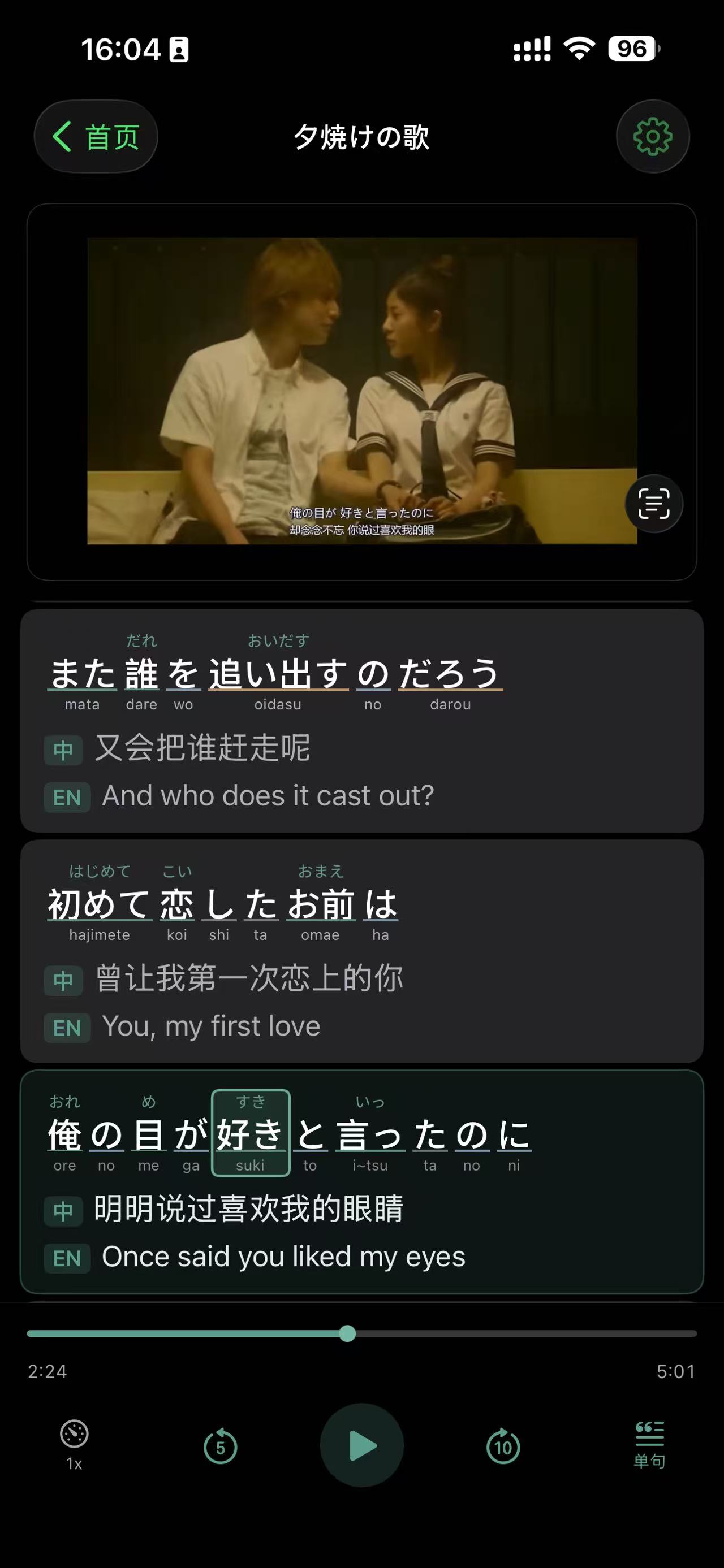 轉寫後的字幕展示