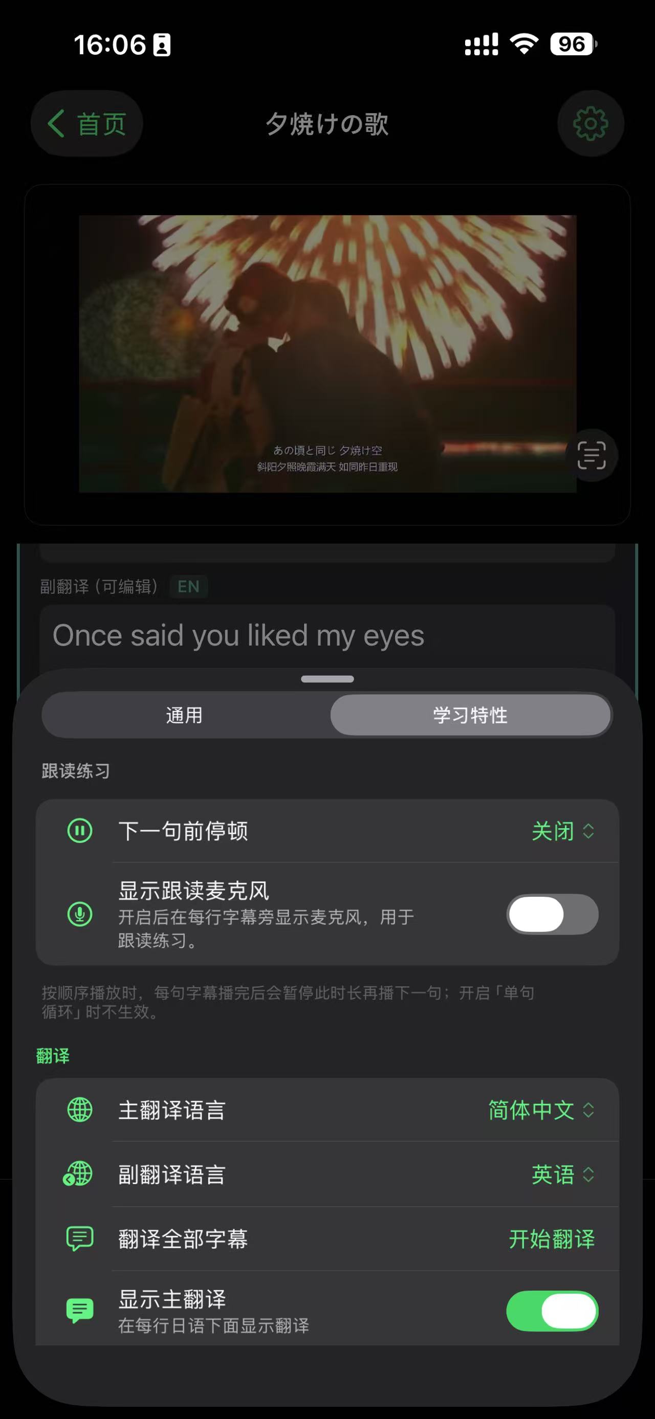 字幕點擊跳轉